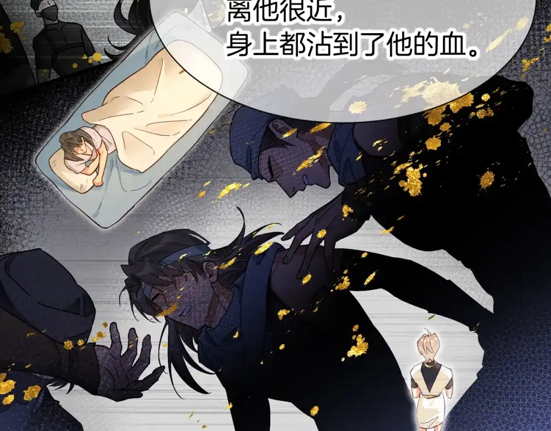 再见，我的国王 第125话 离奇的拉肚子事件 第59页