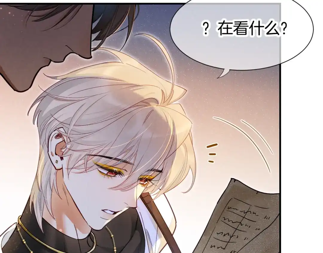 再见，我的国王 第125话 离奇的拉肚子事件 第37页
