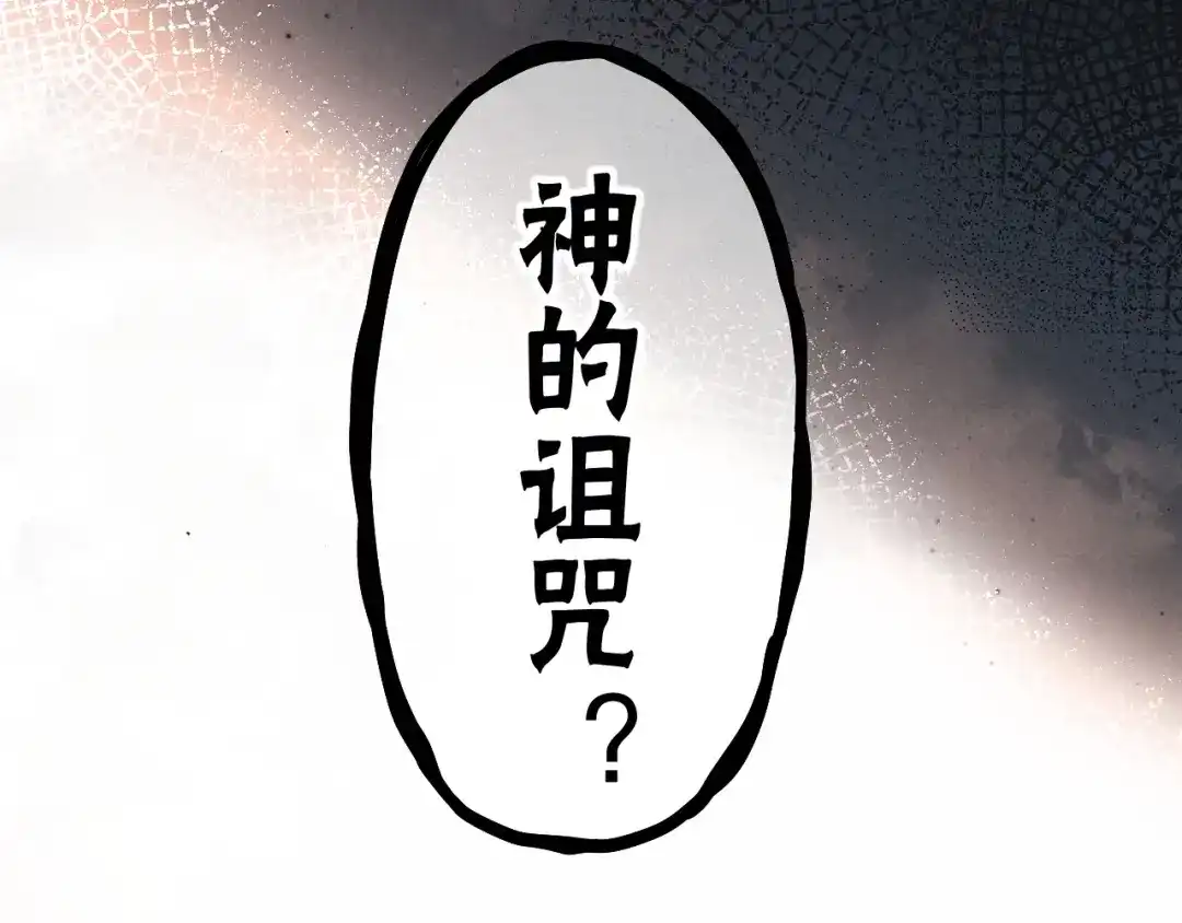 再见，我的国王 第125话 离奇的拉肚子事件 第67页