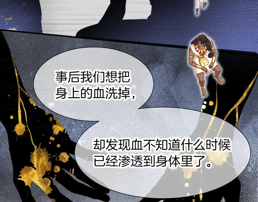 再见，我的国王 第125话 离奇的拉肚子事件 第60页