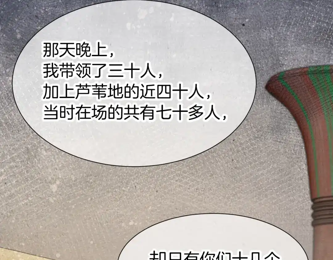 再见，我的国王 第125话 离奇的拉肚子事件 第45页