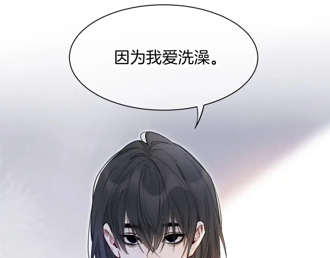 再见，我的国王 第125话 离奇的拉肚子事件 第90页