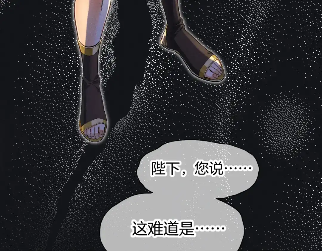 再见，我的国王 第125话 离奇的拉肚子事件 第65页