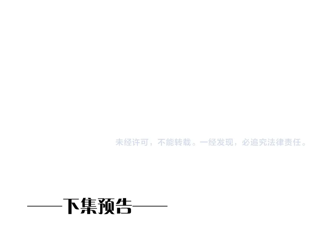 再见，我的国王 第125话 离奇的拉肚子事件 第120页