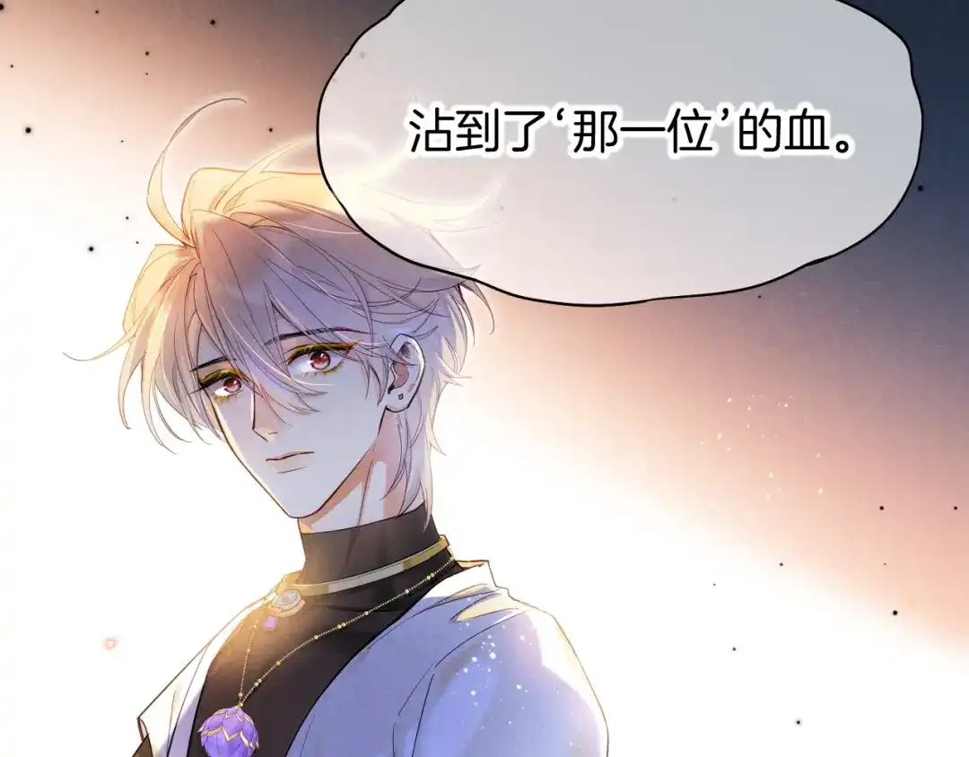 再见，我的国王 第125话 离奇的拉肚子事件 第54页