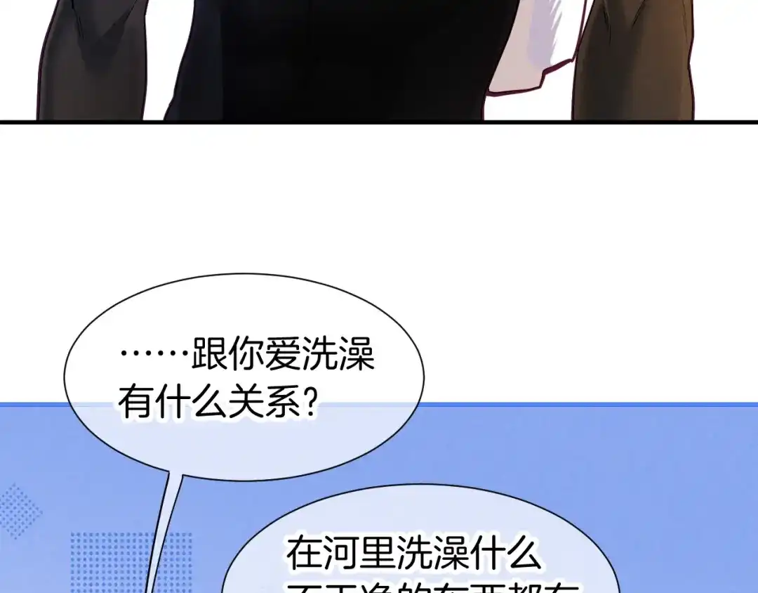 再见，我的国王 第125话 离奇的拉肚子事件 第92页
