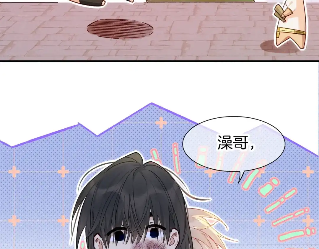 再见，我的国王 第125话 离奇的拉肚子事件 第107页