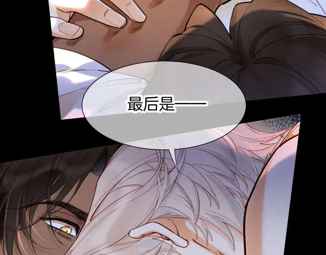 再见，我的国王 第126话 对峙 第99页