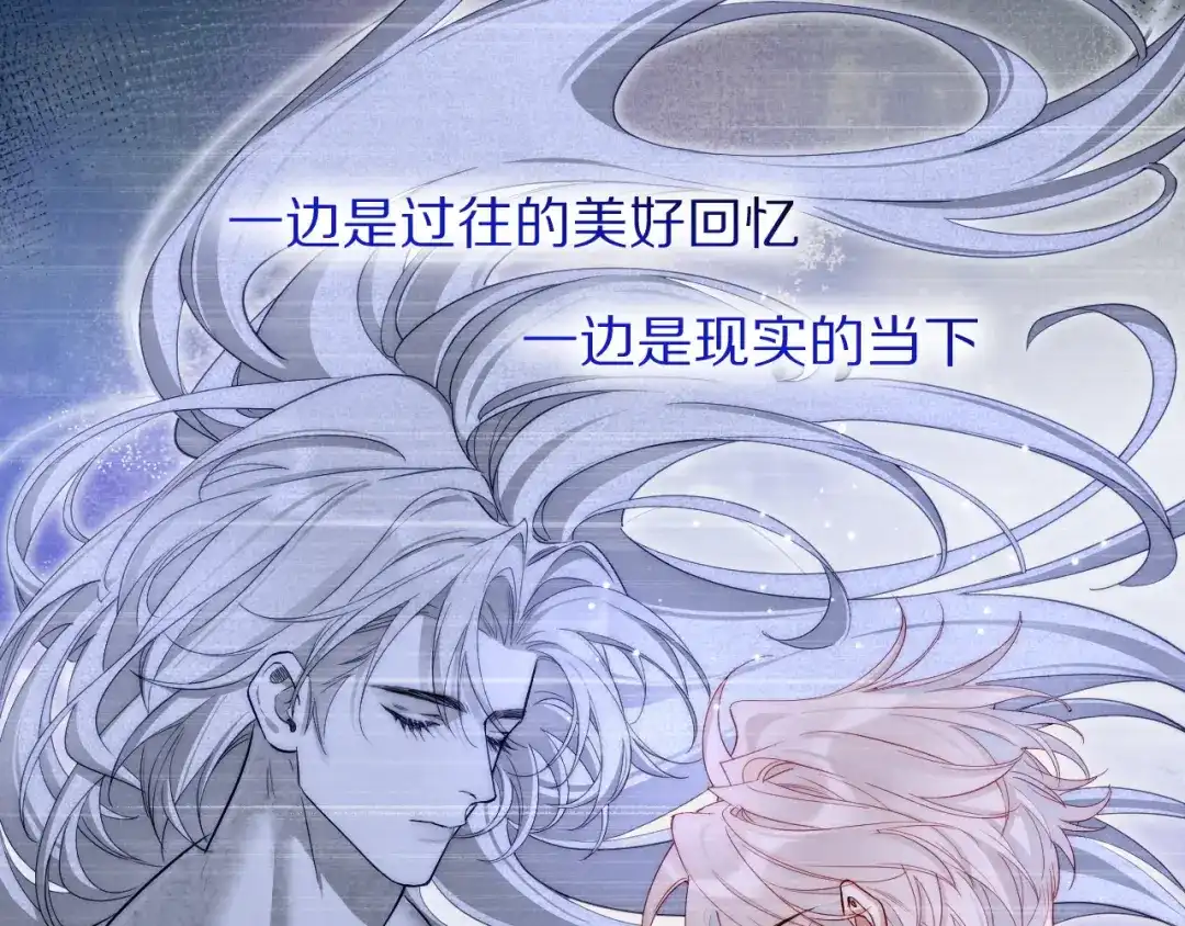 再见，我的国王 第126话 对峙 第130页