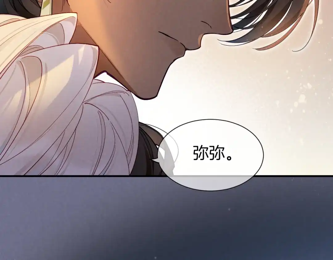 再见，我的国王 第126话 对峙 第34页