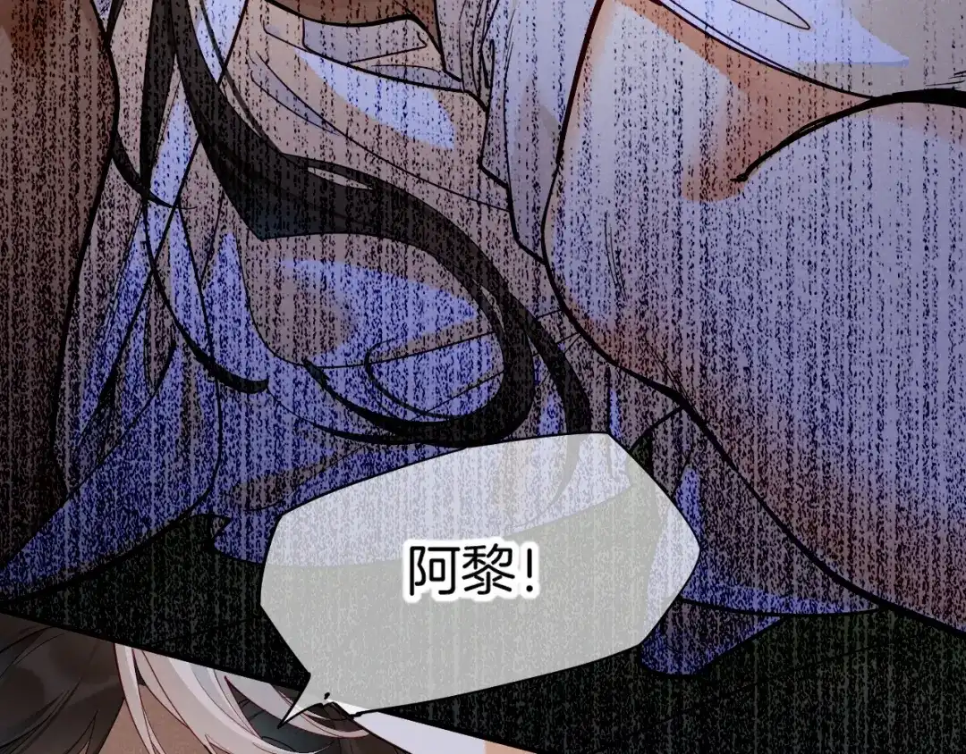 再见，我的国王 第126话 对峙 第96页