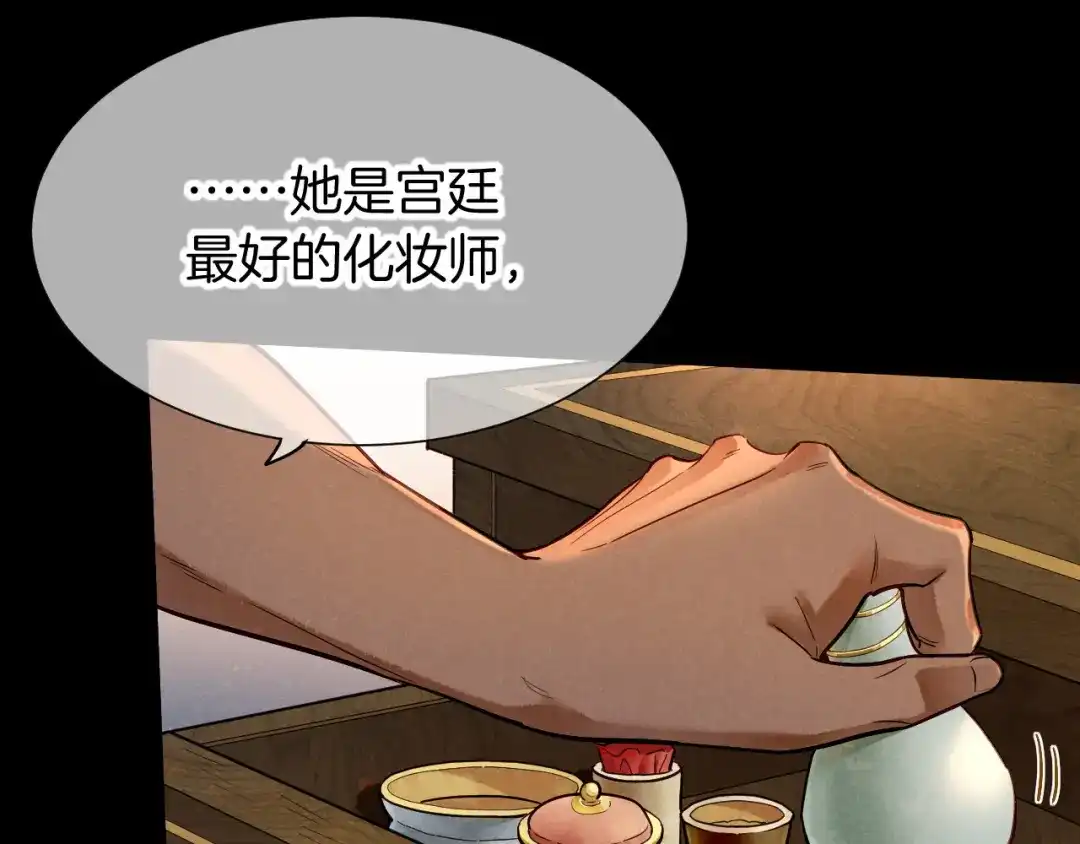 再见，我的国王 第126话 对峙 第107页