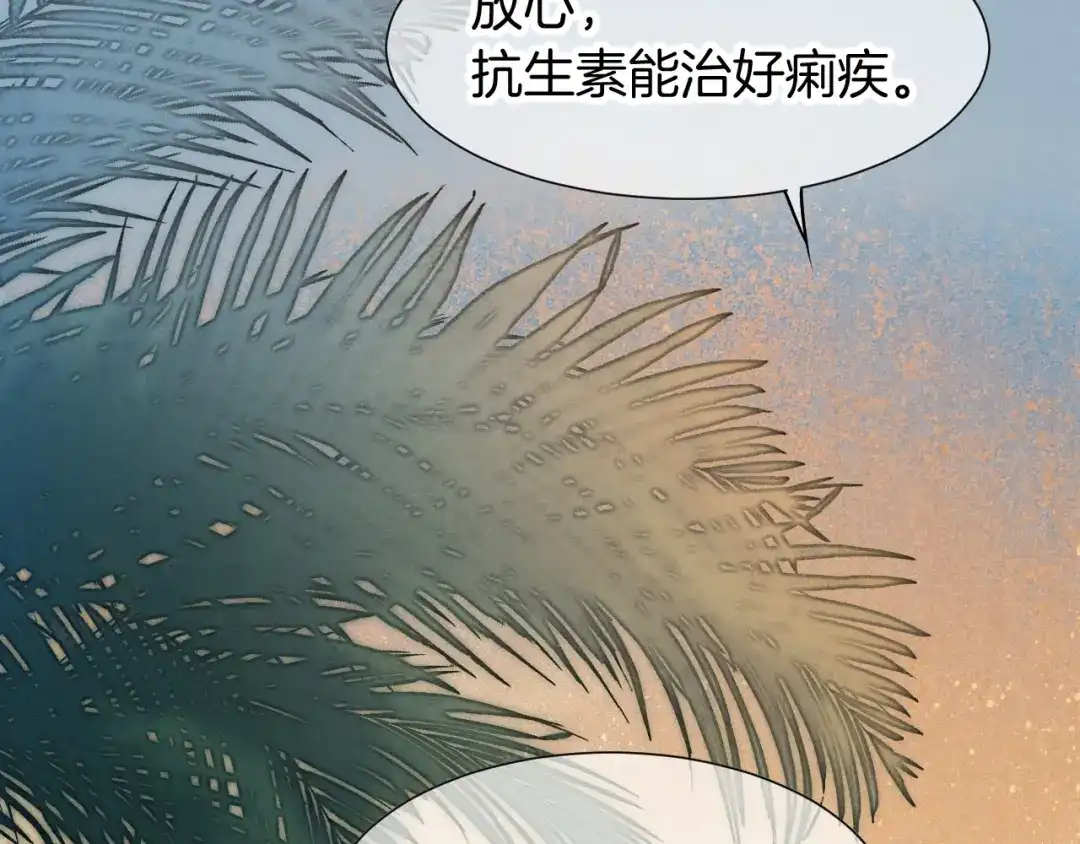 再见，我的国王 第126话 对峙 第47页