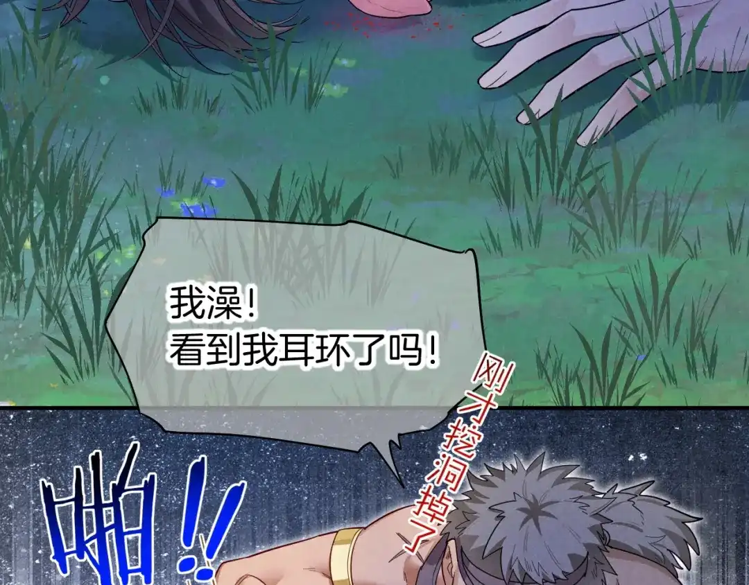 再见，我的国王 第126话 对峙 第16页