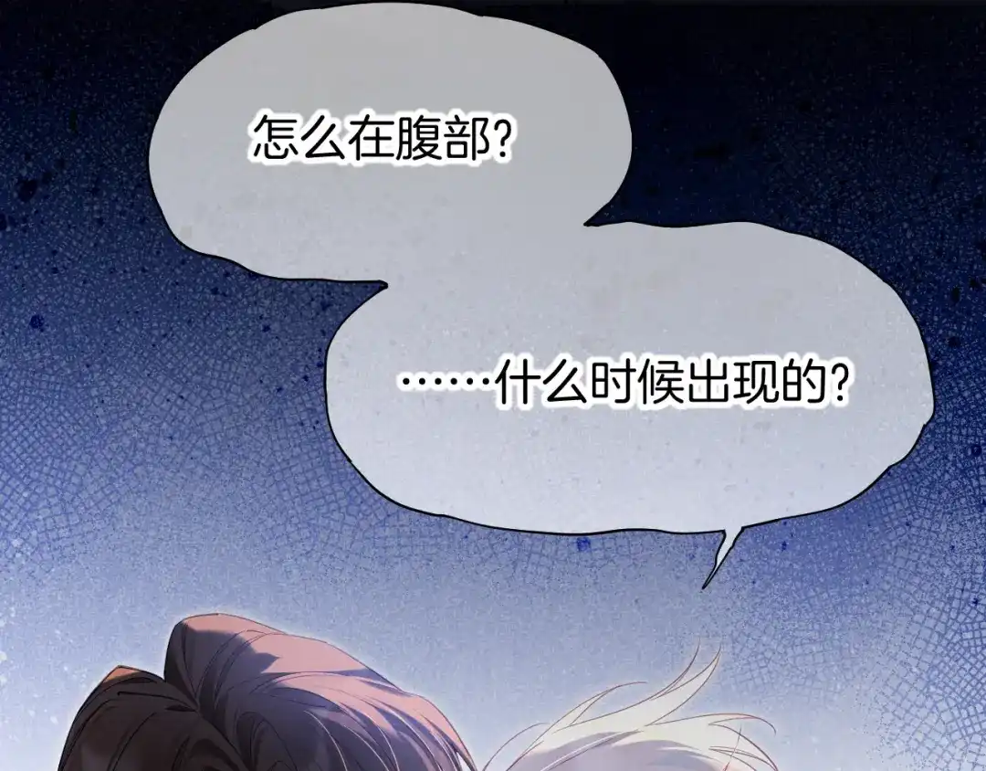再见，我的国王 第126话 对峙 第116页