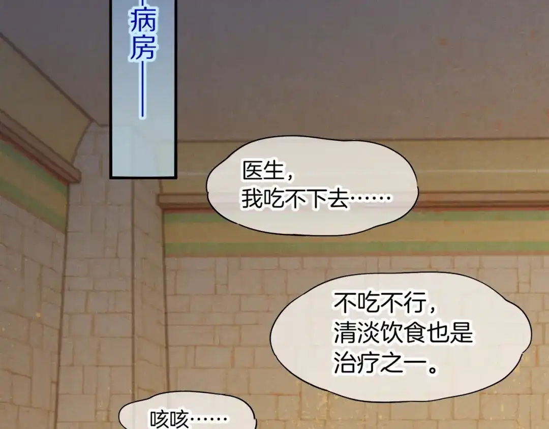 再见，我的国王 第126话 对峙 第52页