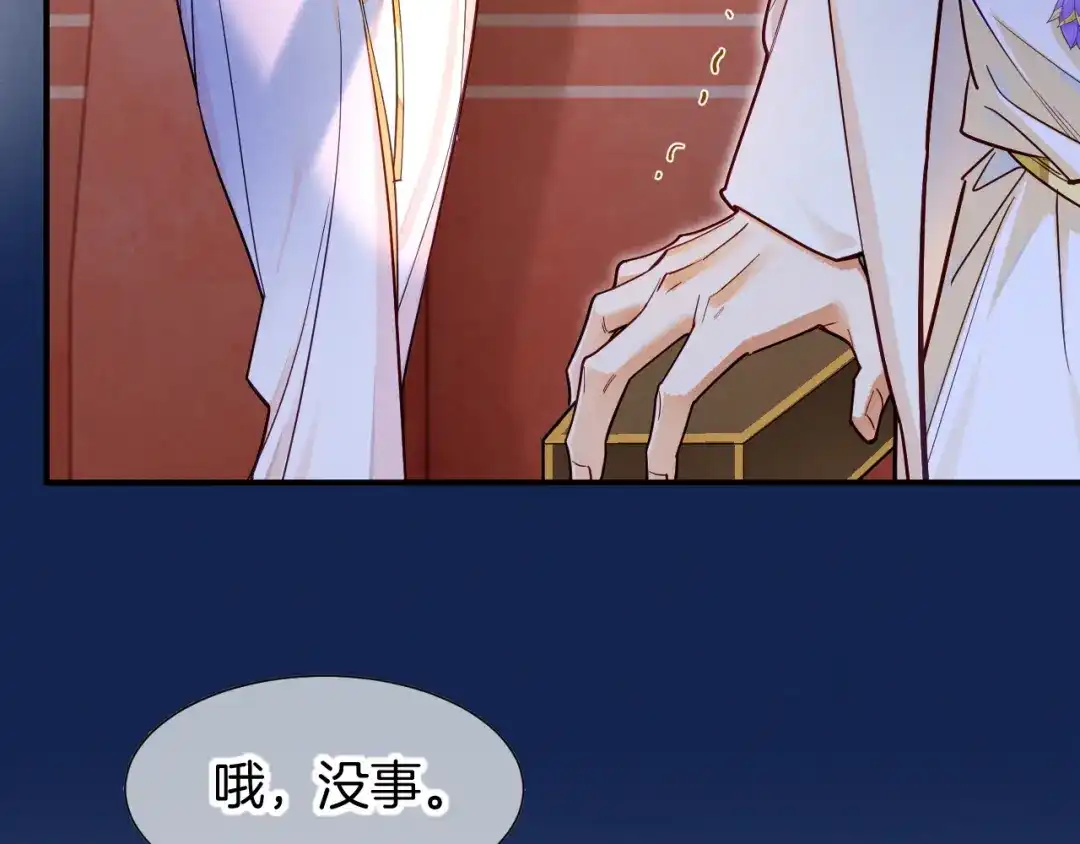 再见，我的国王 第126话 对峙 第66页