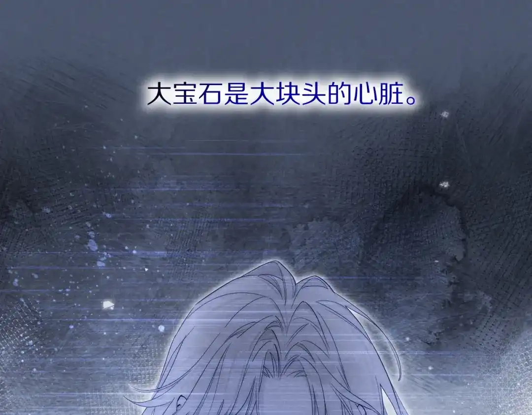 再见，我的国王 第126话 对峙 第41页
