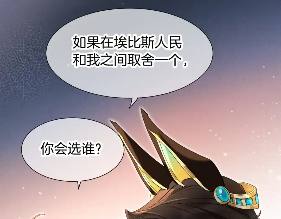 再见，我的国王 第126话 对峙 第35页