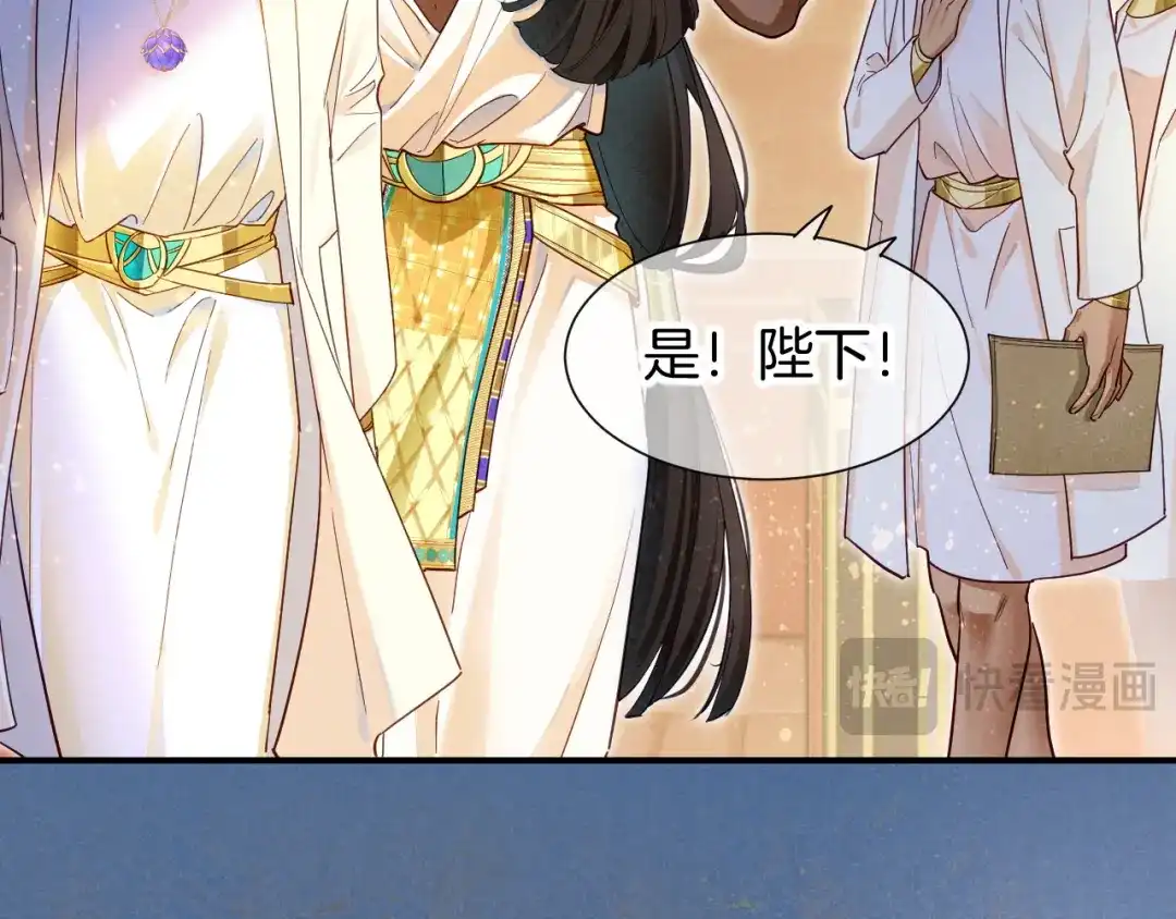 再见，我的国王 第126话 对峙 第28页