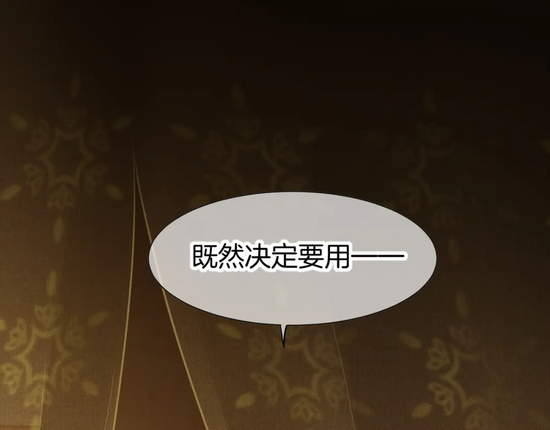 再见，我的国王 第126话 对峙 第140页