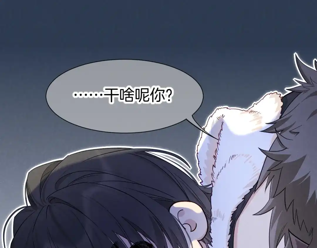 再见，我的国王 第126话 对峙 第18页