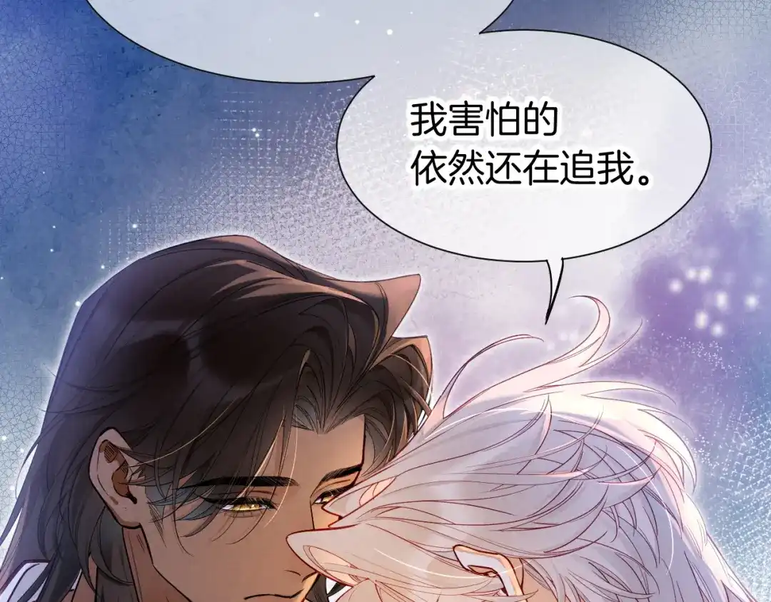 再见，我的国王 第126话 对峙 第133页