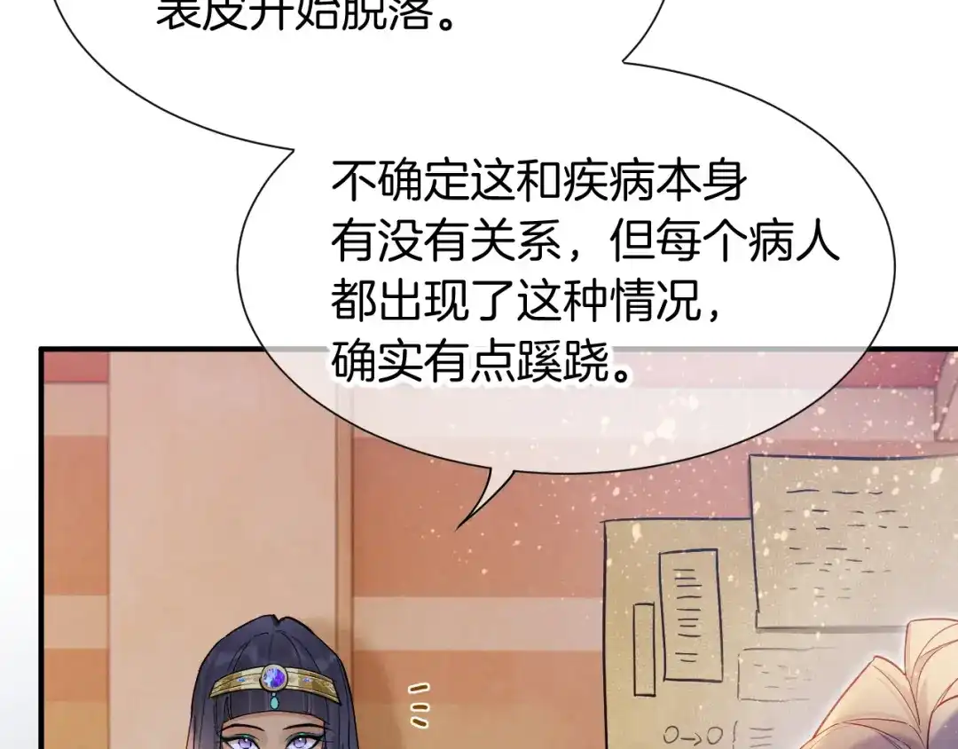 再见，我的国王 第126话 对峙 第64页