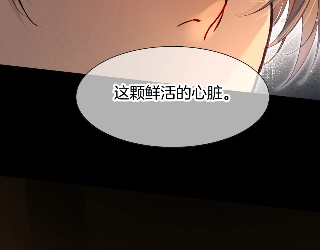 再见，我的国王 第126话 对峙 第139页