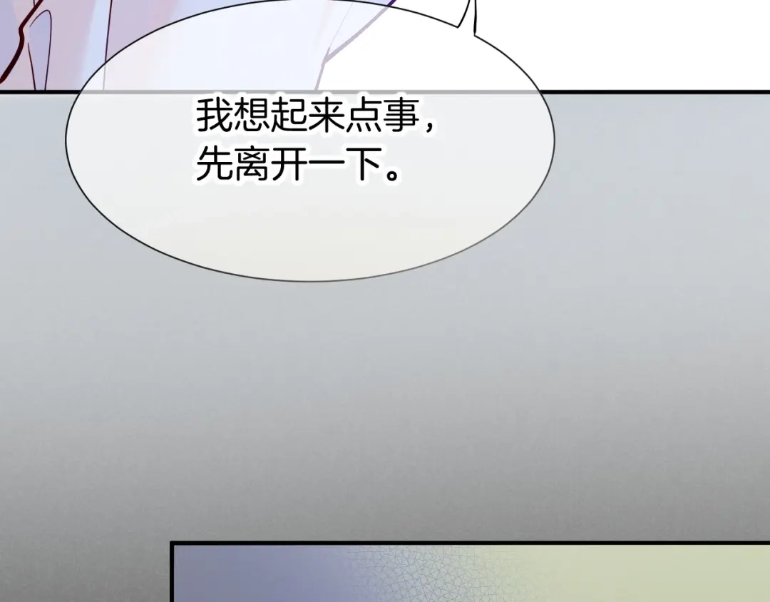 再见，我的国王 第126话 对峙 第69页