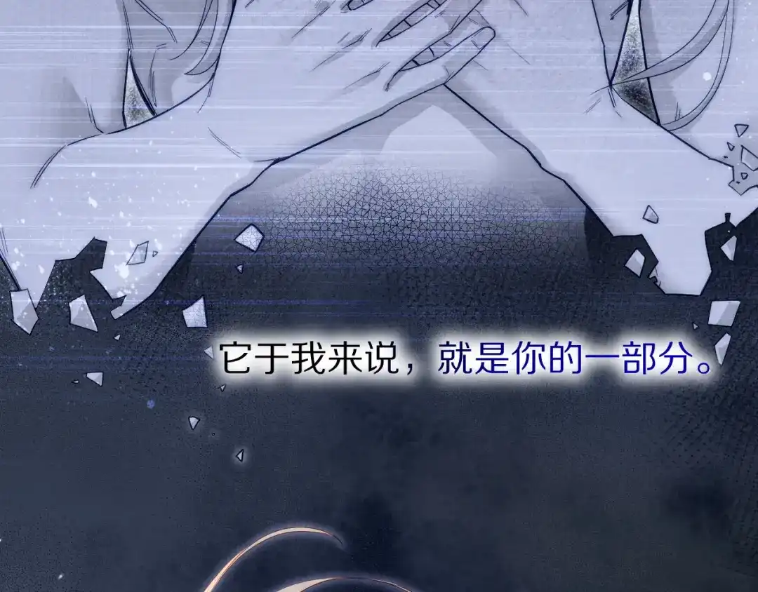 再见，我的国王 第126话 对峙 第43页