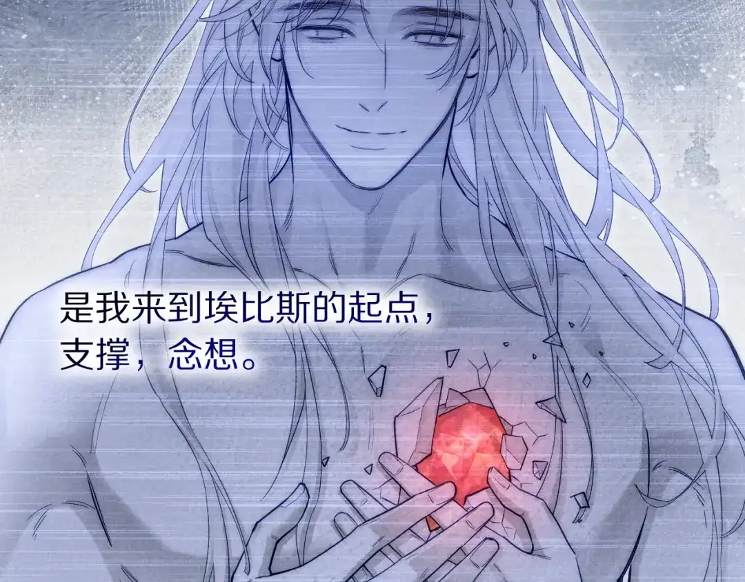 再见，我的国王 第126话 对峙 第42页