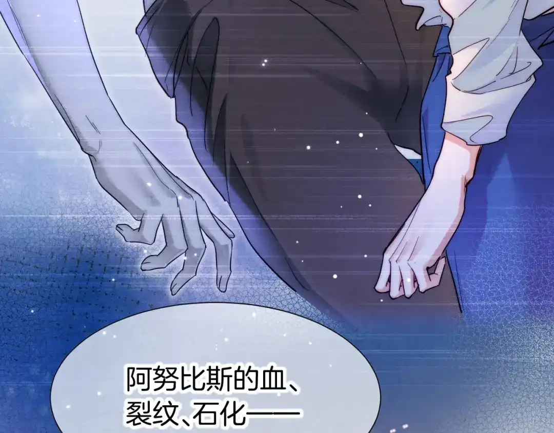 再见，我的国王 第126话 对峙 第132页