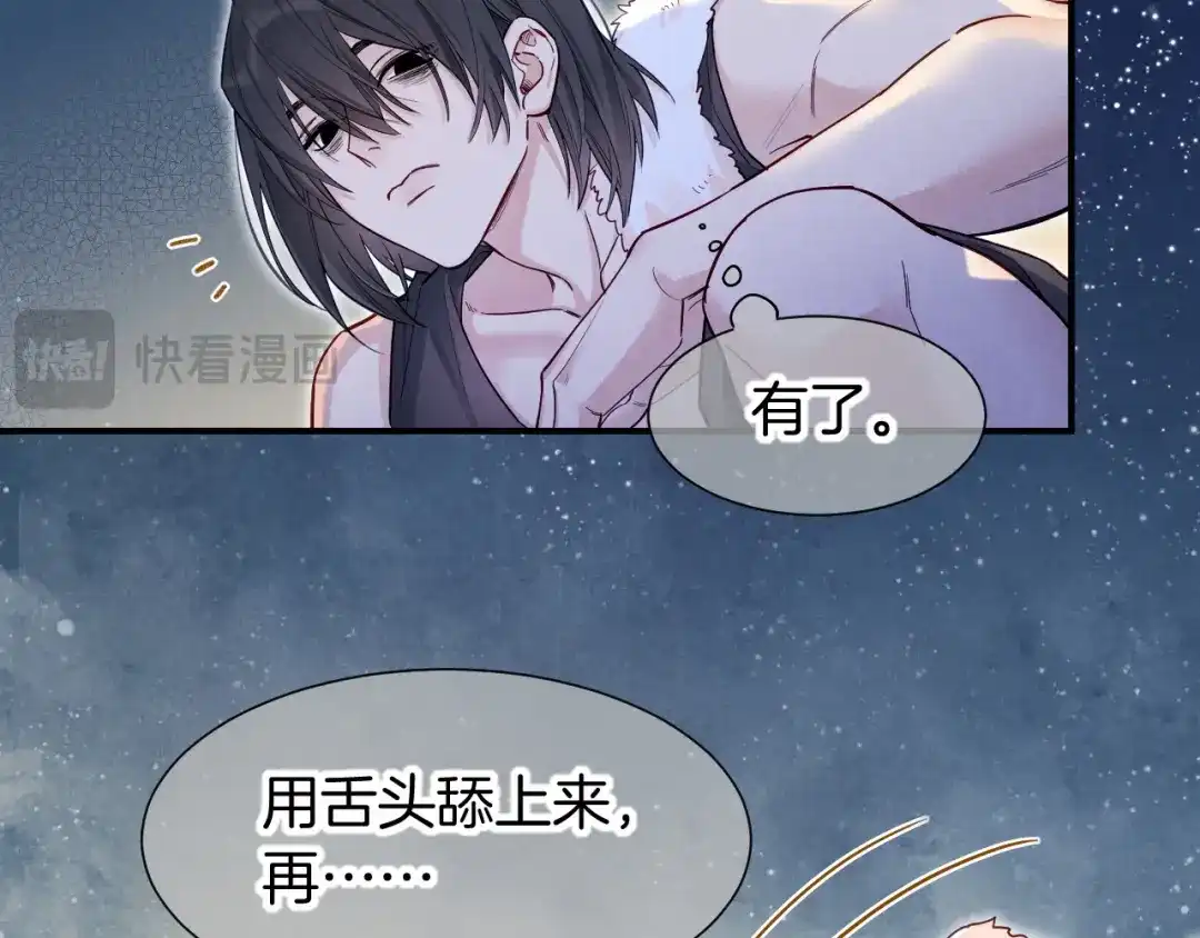 再见，我的国王 第126话 对峙 第14页