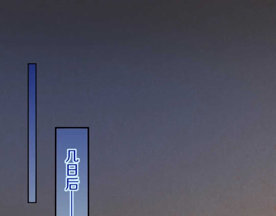 再见，我的国王 第126话 对峙 第51页