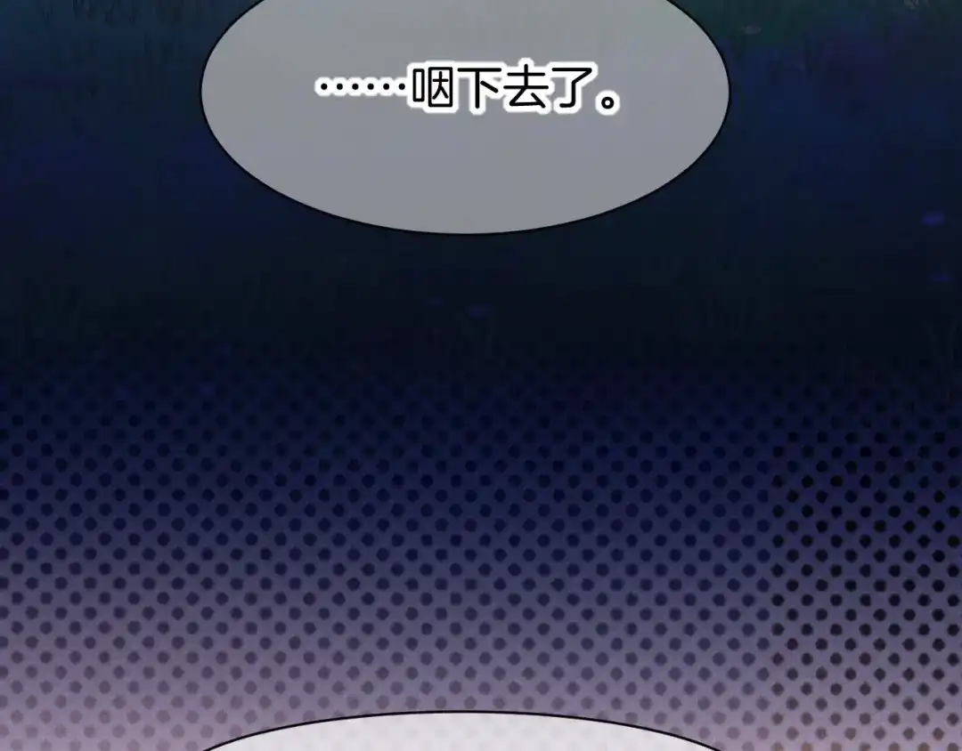 再见，我的国王 第126话 对峙 第20页