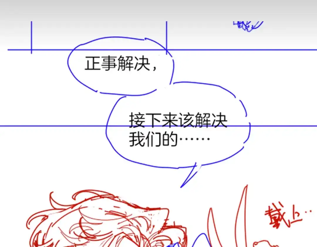 再见，我的国王 第126话 对峙 第153页