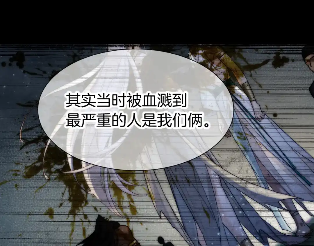 再见，我的国王 第126话 对峙 第84页