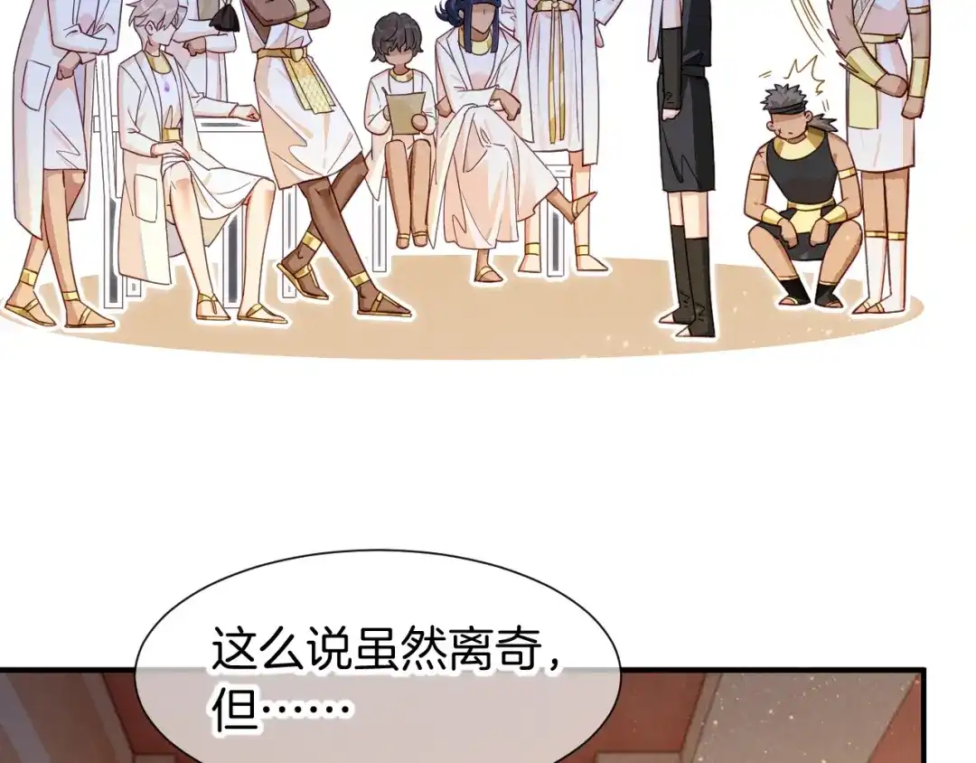 再见，我的国王 第126话 对峙 第22页