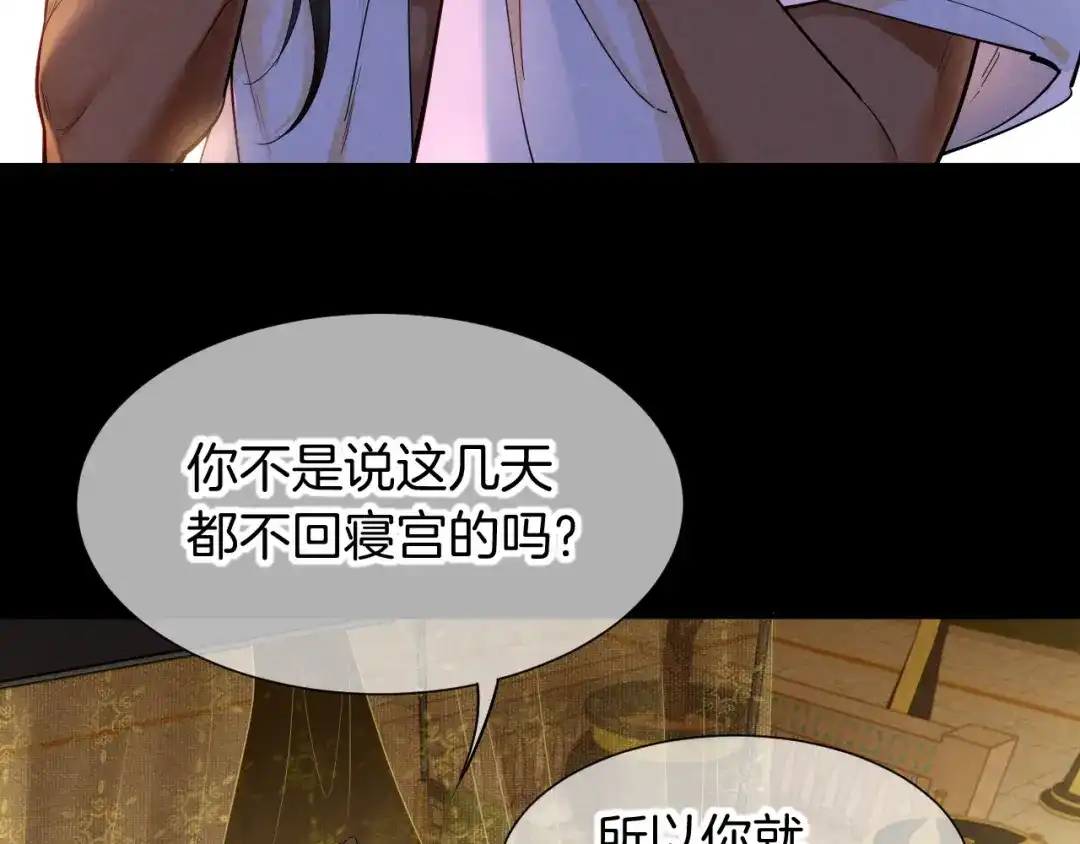 再见，我的国王 第126话 对峙 第78页