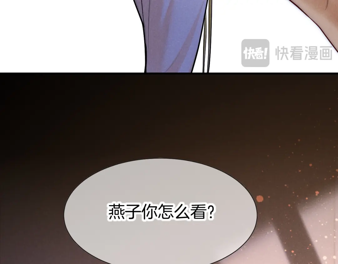 再见，我的国王 第126话 对峙 第60页
