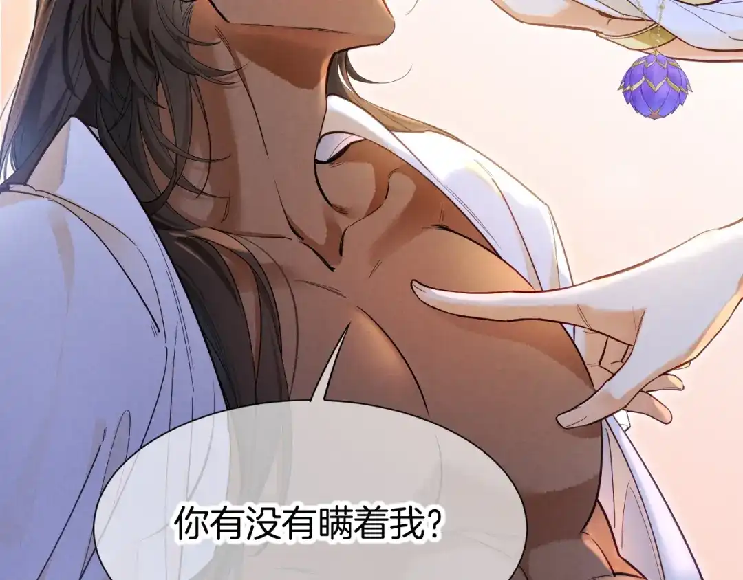 再见，我的国王 第126话 对峙 第89页