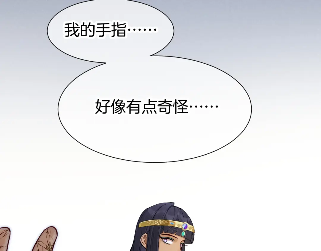 再见，我的国王 第126话 对峙 第58页