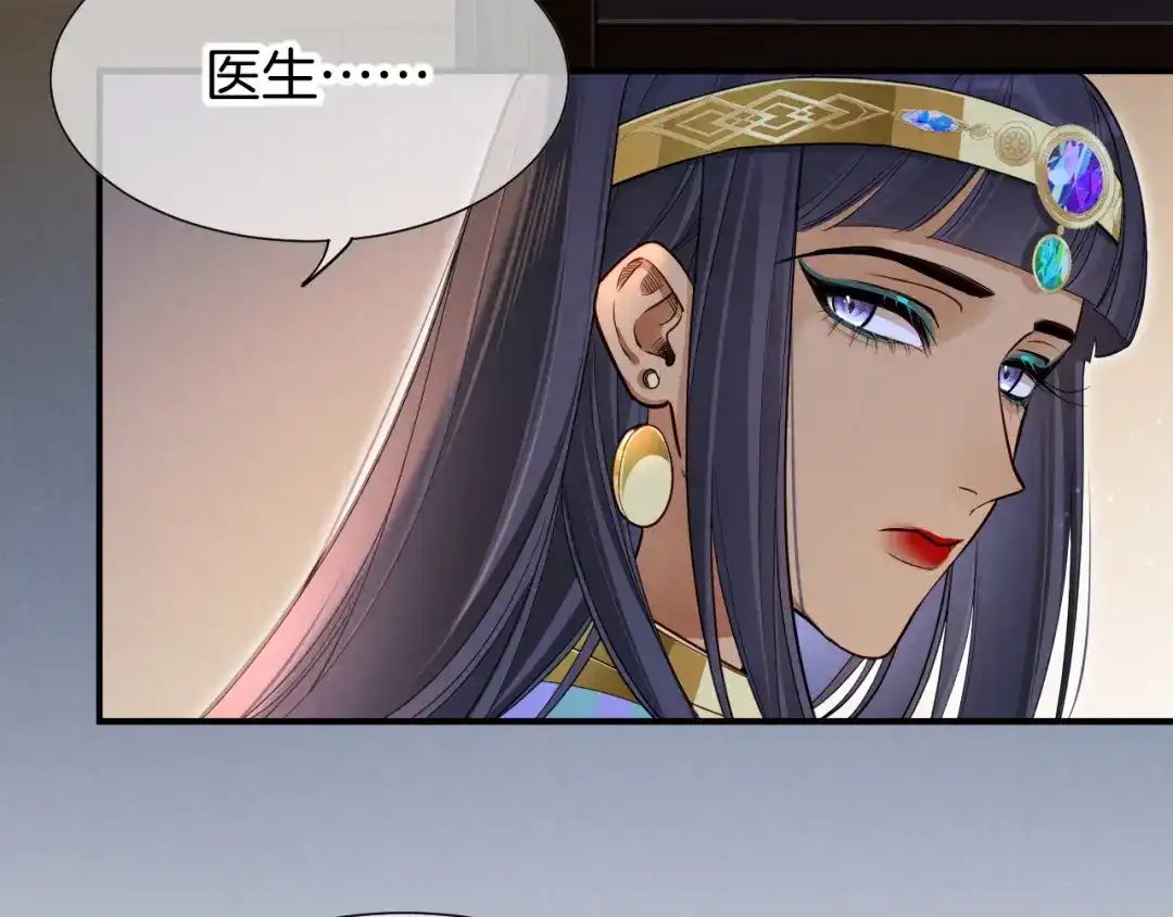 再见，我的国王 第126话 对峙 第57页