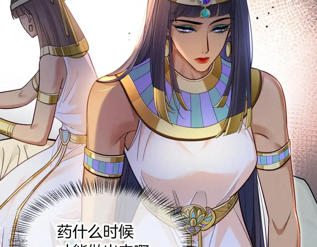 再见，我的国王 第126话 对峙 第55页
