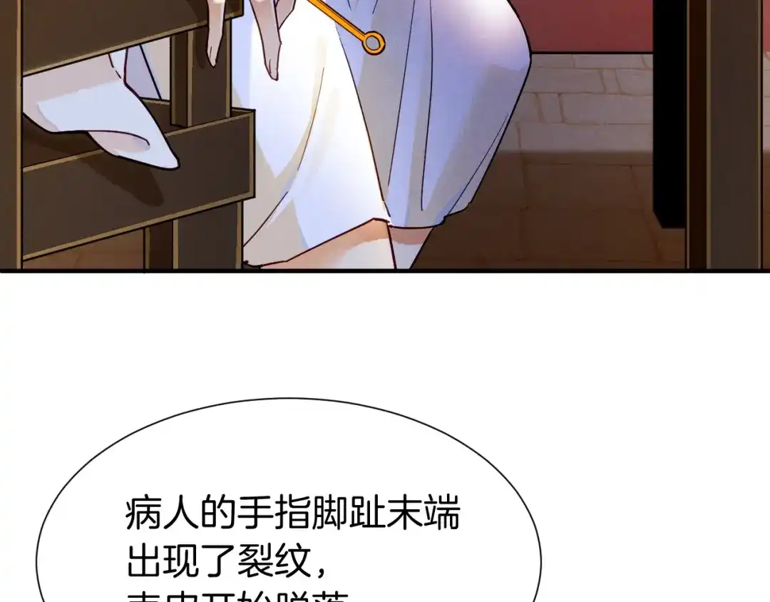 再见，我的国王 第126话 对峙 第63页