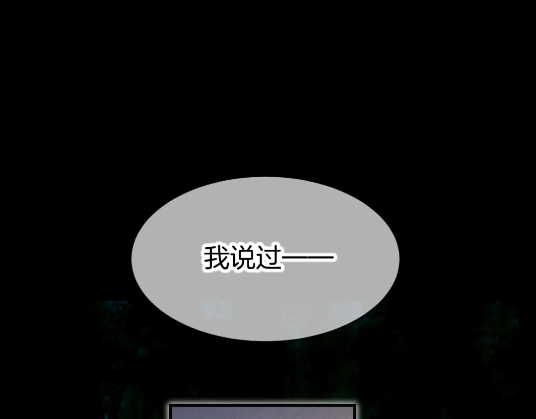 再见，我的国王 第126话 对峙 第120页