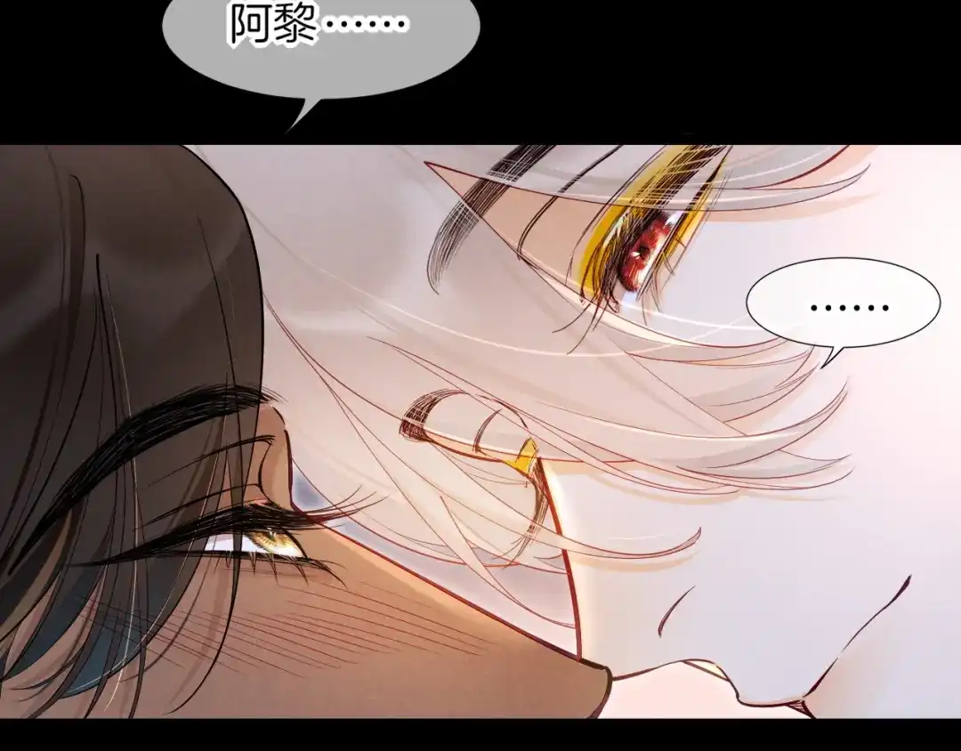 再见，我的国王 第126话 对峙 第83页