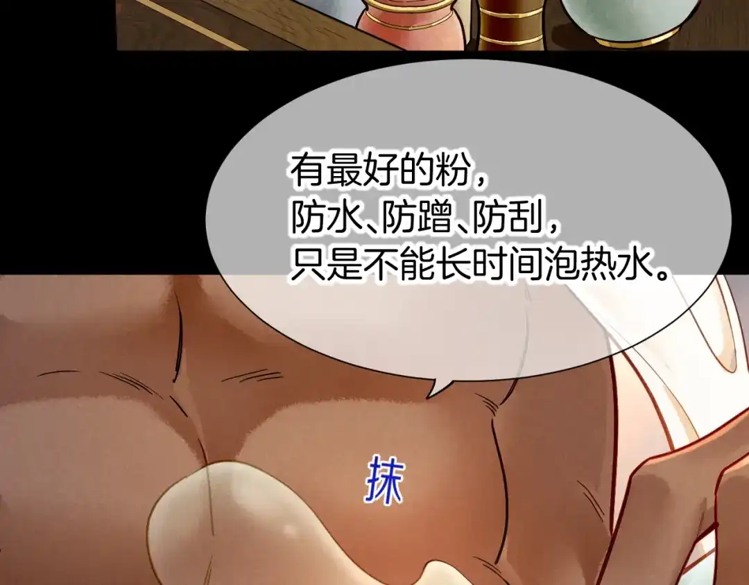 再见，我的国王 第126话 对峙 第108页