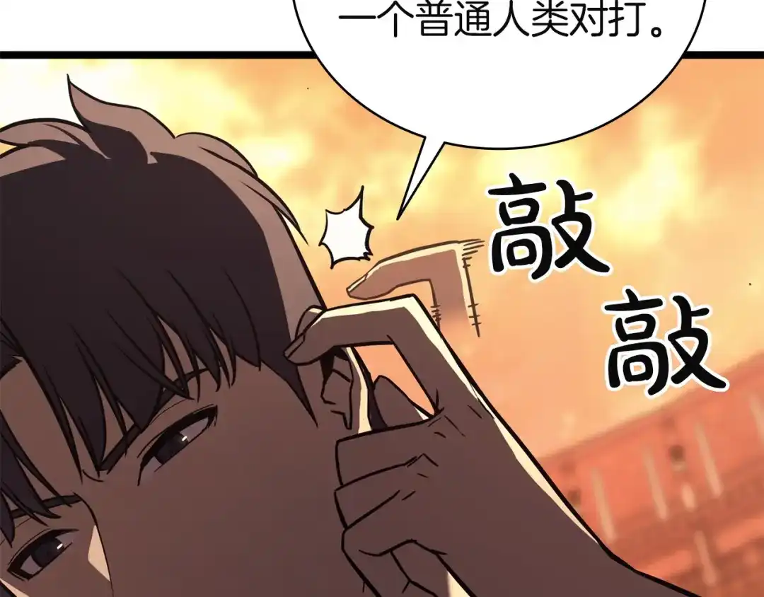 《灾难级英雄归来》第139话 求生不得，求死不能 第137页